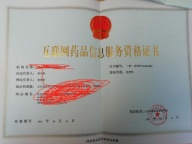 李沧区专业办理互联网信息许可证！