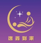 逸鑫到家24小时不限地点为你服务
