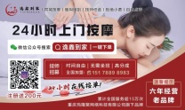 逸鑫到家24小时上门服务热线电话