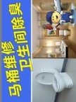 太原东缉虎营维修马桶底部漏水维修卫浴花洒
