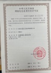 增值电信业务许可ISP证是什么意思互联网接入业务互联网服务提供商