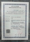 第一类增值电信和第二类增值电信有什么区别申请材料需要什么