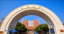 暨南大学成人高考大专本科学历