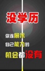 北京交通大学小自考报名签约本科机构学位申请抵免