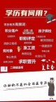 河北建筑工程学院成人教育大专与本科专业机构托管班