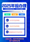 2025年河北增值电信业务许可证ICP许可证办理流程及ICP许可证年检办理