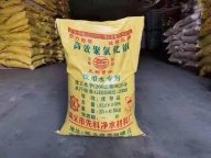 深圳惠州30聚合氯化铝批发 沉淀剂絮凝剂污水处理用PAC净化水处理剂