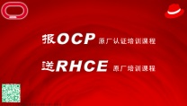 重庆思庄OCP周末培训班可以继续报名学习哟