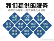怎样注册公司办理流程是怎样的需要什么材料
