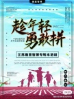 ​金陵科技学院财务管理专业五年制专转本直通班正在招生