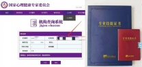 心理咨询师报名中