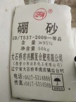 深圳惠州东莞直供辽滨硼砂批发 用作胶水造纸纺织等硼砂量大优惠