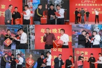 2024年会盛典