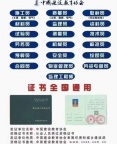 【中国建设教育协会】八大员.