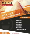 青岛社保代理社保五险一金代缴