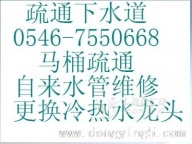 东营疏通下水道.高压清洗.吸污抽粪.水电暖维修