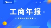 营业执照逾期怎么续期？重庆个体户执照逾期代办