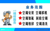 淄博市维修空调联系电话-淄博张店空调维修充氟电话