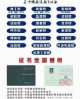 【中国建设教育协会】八大员 ..