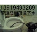 兰州疏通马桶电话