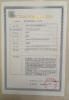 怎样区分一类二类三类医疗器械