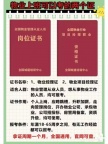 物业经理和物业项目经理， 物业公司必备证书