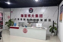 备考五年制专转本：从迷茫到清晰的行动指南，瀚宣博大好在哪？ ‌
