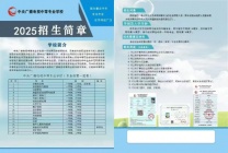 电大中专学历