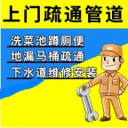 兰州城关区铁路局附近通下水
