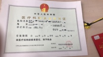 中医诊所和中医（综合）诊所有什么 区别呢？