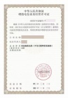 什么是增值电信SP许可证办理条件和办理流程都有哪些续期需要什么材料