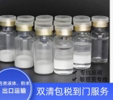 液体、膏体、化工品体，粉末，茶、药品、化妆品，日用品、电池等等出口全球