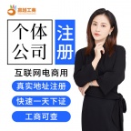 大渡口区办理个人独资公司需要哪些资料？代办重庆公司注册