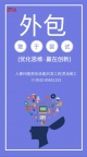 青岛劳务外包，项目外包，岗位外包，生产线外包