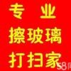 博山擦玻璃 博山家政保洁 打扫卫生 新房开荒保洁 治理甲醛