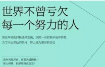 瀚宣博大专转本：定好目标就勇往直前为自己的未来而奋斗