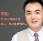 重庆心理医生：培养健康消费观