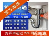 管道疏通专业马桶疏通化粪池清理隔油池清理下水道疏通