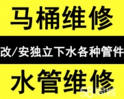 安装专业承接洗菜池维修水龙头维修更换 维修安装三角阀更换软管