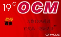 OCM19C重庆思庄有一个有证有培训老师更可靠