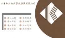 在山东版权保护和商标保护的区别