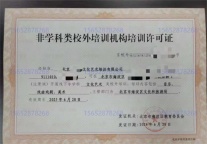 培训机构申请办学资质的流程有哪些需要什么材料