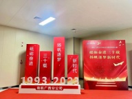 背景板、签到墙、x展架、易拉宝、拉网，灯光音响、LED大屏幕、舞台搭建、，LED屏搭建、桁架背景墙、