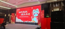泸州舞台搭建|桁架|LED屏|拱门|空飘|灯光师|舞台背景墙签到墙丽屏展架