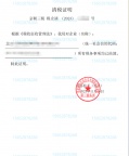 公司注销需要什么材料办理流程是什么应该注意些什么