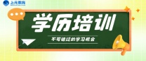 南通成考热门专业就业前景