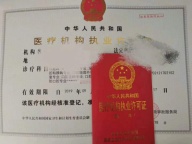 青岛市李沧区办理中医诊所最基本标准要求什么呢？