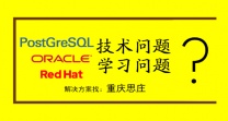PG数据库的周末培训班就报名重庆思庄培训班