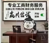 公司成立后为什么要选择代理记账都有哪些工作内容