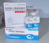 重庆卫光蜀阳组织胺人免疫球蛋白厂家批发价格多少怎么联系